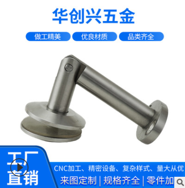 數(shù)控cnc加工 不銹鋼支架五金 非標五金件加工汽車配件控加工件