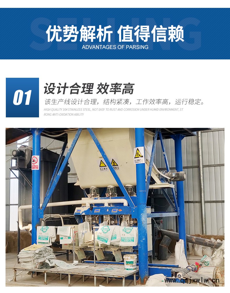 高架式攪拌機(jī)生產(chǎn)線詳情_(kāi)03
