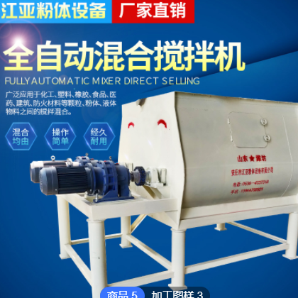 廠家供應(yīng)全自動干粉砂漿攪拌機(jī) 膩子粉攪拌 膩子粉攪拌機(jī)生 產(chǎn)線