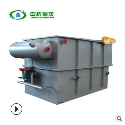 成套氣浮裝置 中科瑞沃ZKRW 氣浮過(guò)濾一體機(jī) 沉淀過(guò)濾一體化設(shè)備