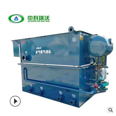 中科瑞沃乳品污水處理設(shè)備 氣浮污水處理設(shè)備 電子開(kāi)口離子氣浮機(jī)