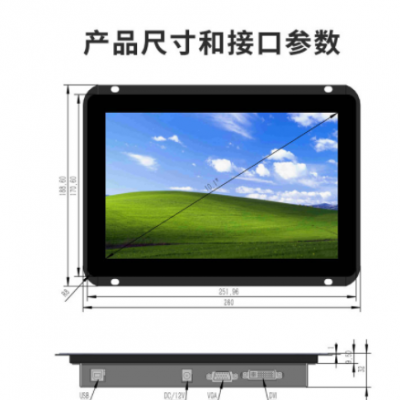 廠家直銷(xiāo)超薄工業(yè)嵌入開(kāi)放式10.1寸 15.6寸純平電容觸摸顯示器