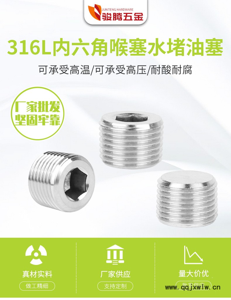 駿騰五金詳情_01