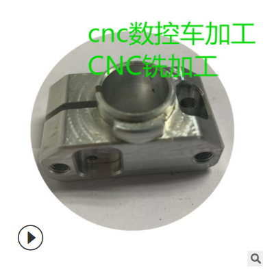 CNC機(jī)加工 精密五金銑加工 四軸加工 五軸加工