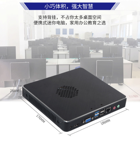 泛聯(lián)3855U迷你主機瘦客戶機云終端mini pc智慧教育云電腦辦公主機