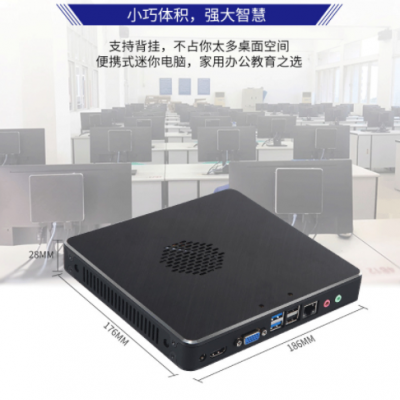 泛聯(lián)3855U迷你主機瘦客戶機云終端mini pc智慧教育云電腦辦公主機