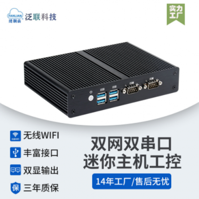 泛聯(lián)云終端計算機mini pc迷你主機虛擬化高清雙網(wǎng)雙com桌面云電腦